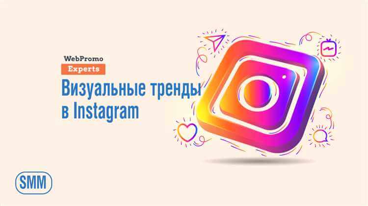 10 способов оформления профиля Инстаграм в стиле ваших фотографий