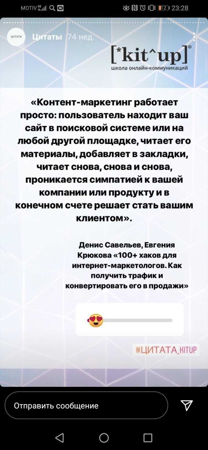 История успеха: как я достигла популярности через Инстаграм