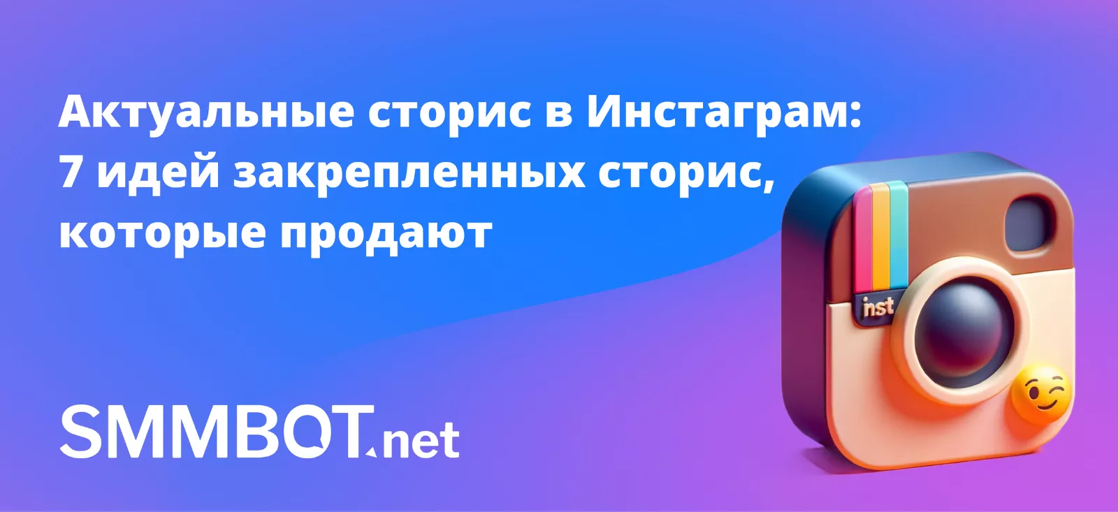 7 интересных историй, чтобы привлечь внимание на Инстаграме