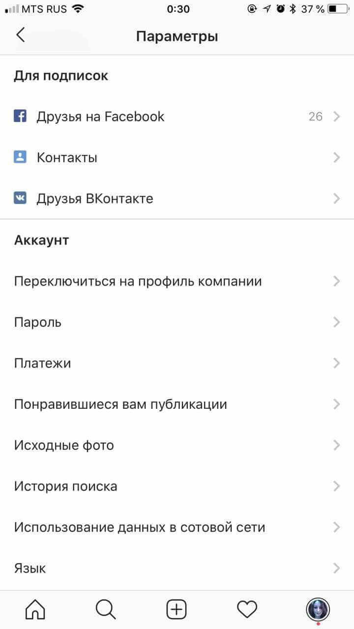 Использование аккаунта: