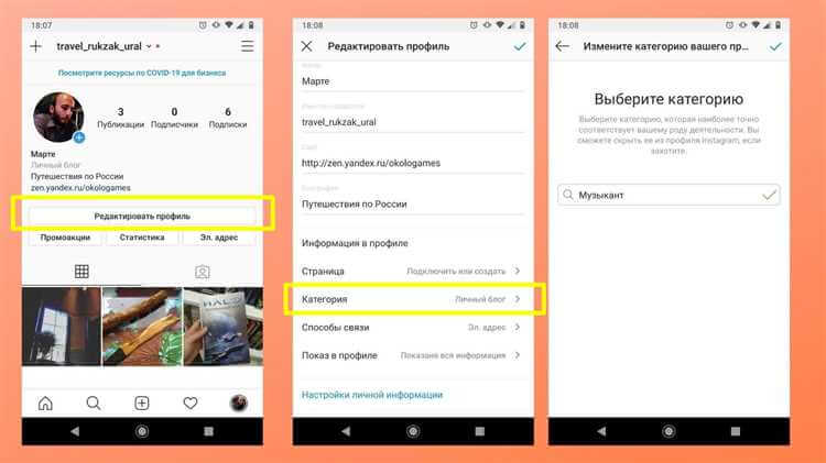 Бизнес аккаунт в Instagram: как настроить и использовать