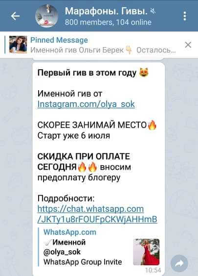 Определение и смысл Гива на Инстаграме