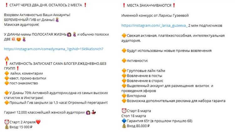 Гив в Инстаграме: что это такое и как использовать