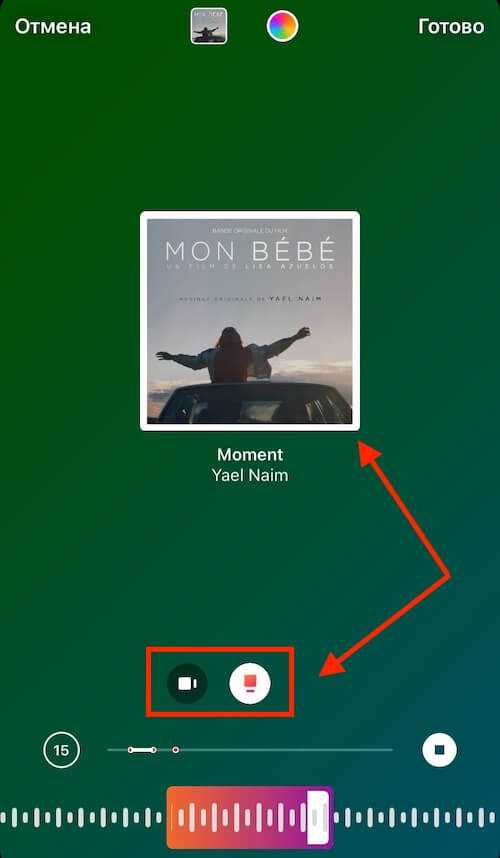 Как добавить музыку в сторис Инстаграма подробная инструкция Как добавить музыку в сторис Инстаграма: подробная инструкция