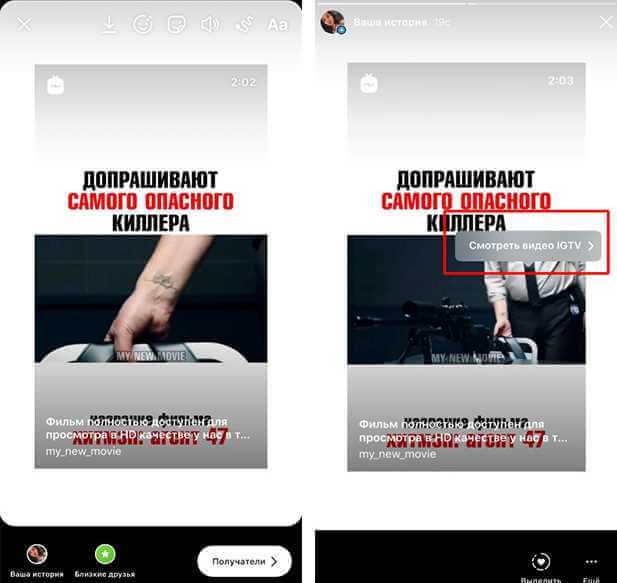 Как добавить свайп в Инстаграме: подробное руководство