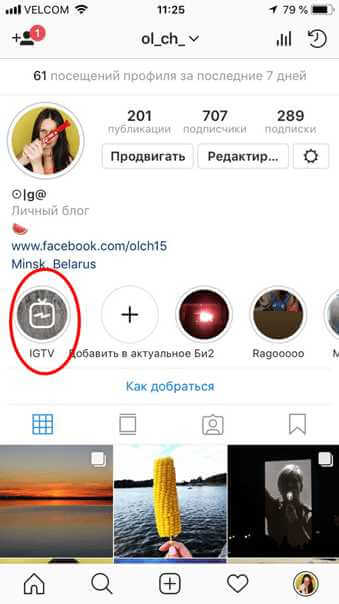 Как добавить видео в IGTV в Инстаграм: простое руководство
