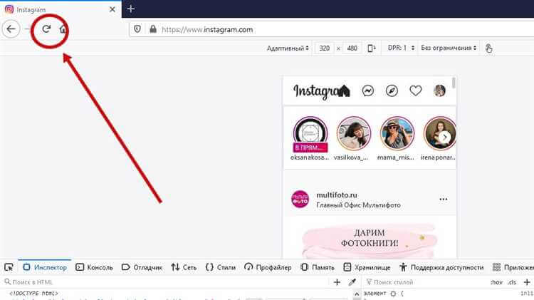 Как легко добавить фотографии в Инстаграм с компьютера - полный гид для начинающих Как добавлять фото в Инстаграм с компьютера: подробная инструкция