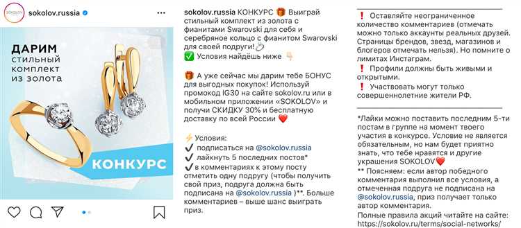 Создайте пост с правилами розыгрыша