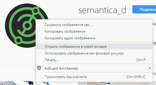 Как посмотреть аватарку в Инстаграме: простые способы