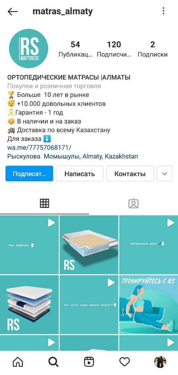 Как правильно описать профиль в Инстаграме: полезные советы и рекомендации