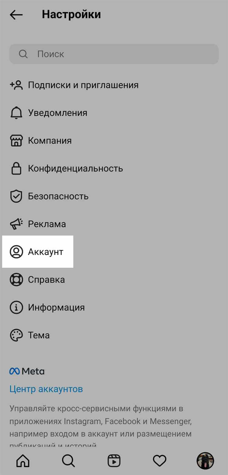 Второй способ