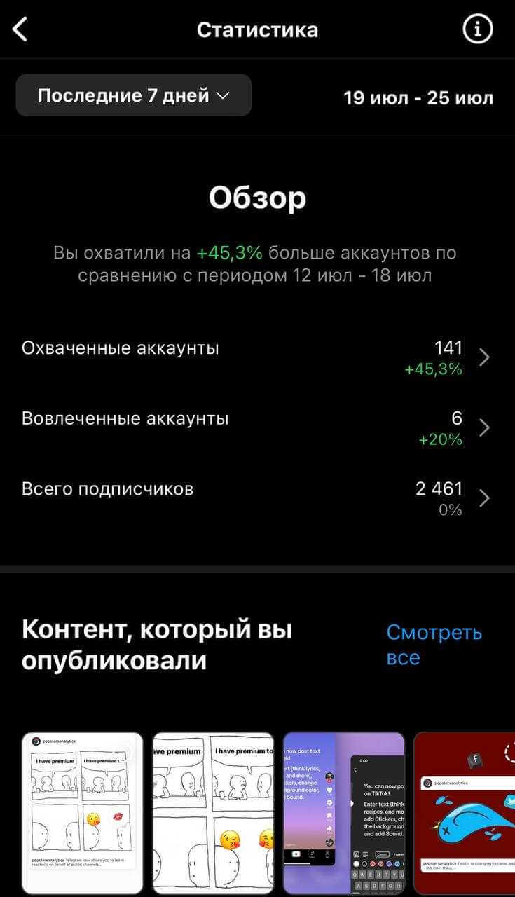 Как просмотреть собранные лайки в Instagram: подробное руководство