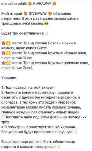 Как провести конкурсы в Инстаграме: лучшие идеи и советы