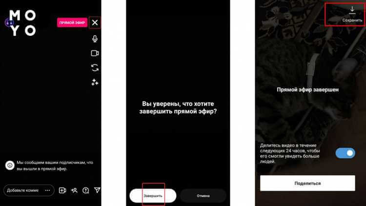 Способы сохранения прямого эфира