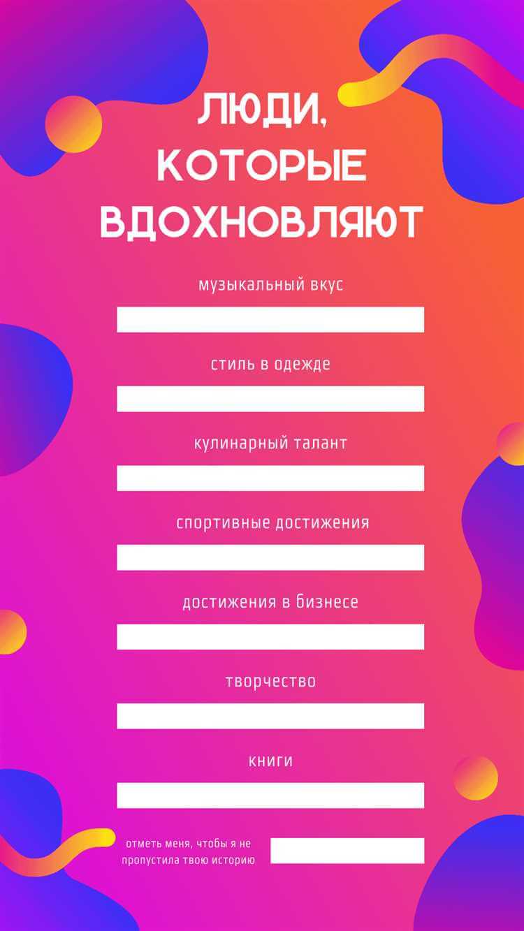 Продвижение опроса