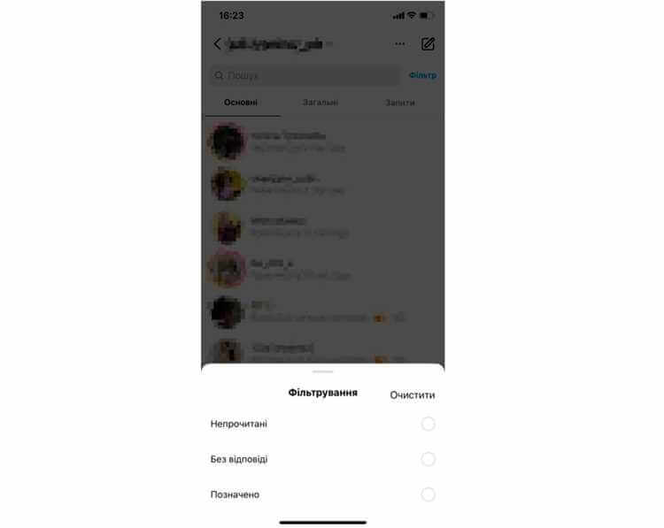 Почему нужно удалить все сообщения в Инстаграм