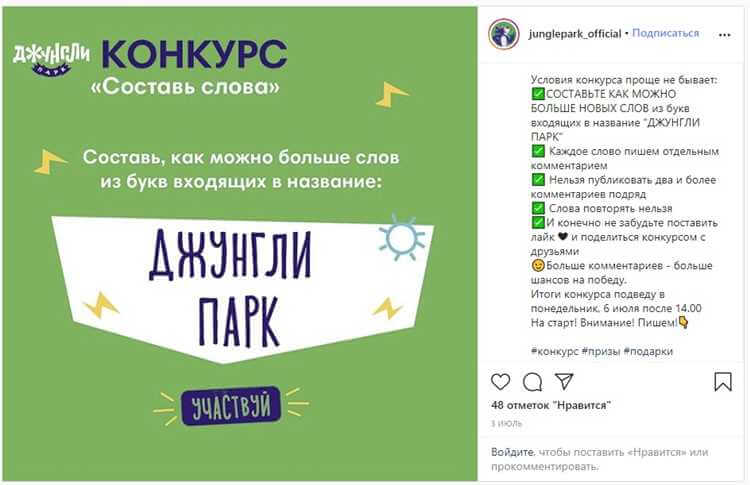 Как устроить конкурсы в Инстаграме: полезные советы и примеры
