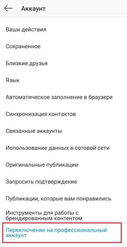Как узнать статистику аккаунта в Инстаграме и повысить ею эффективность для развития бизнеса Как узнать статистику аккаунта в Инстаграме и использовать ее для роста бизнеса
