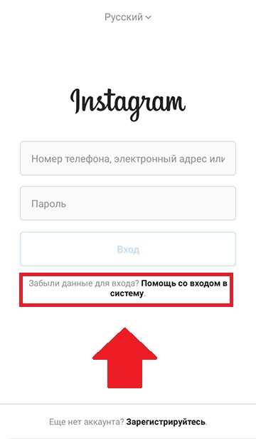 Как восстановить аккаунт в Instagram: подробная инструкция