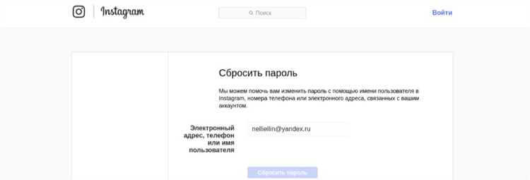 Подраздел 1: Ввод нового пароля