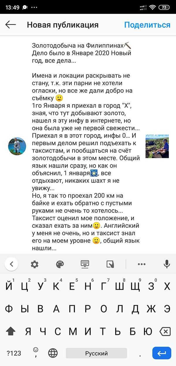 Символ пробела в Инстаграме: как правильно использовать и как создать разрывы между текстом