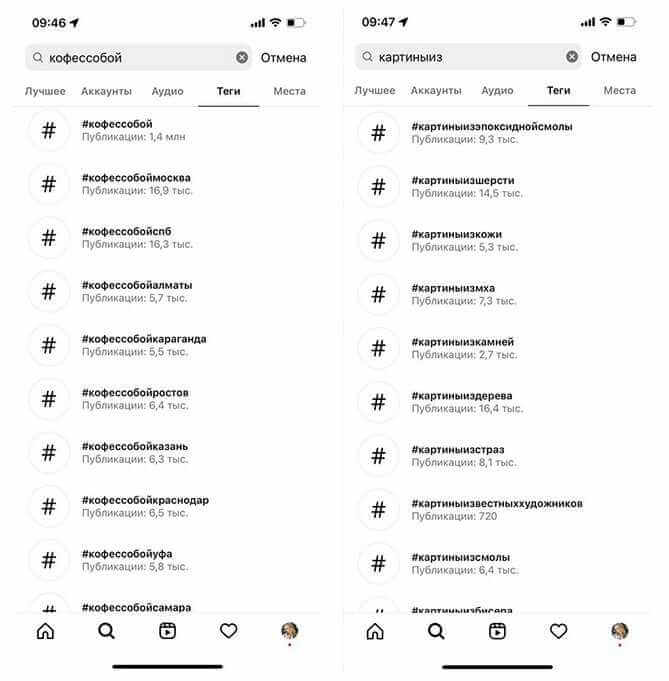 Хэштеги Инстаграм: что это такое и как правильно использовать